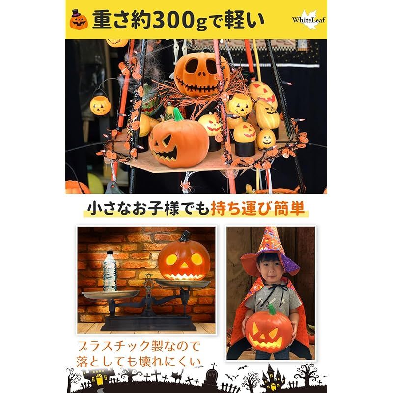 新品】 正規品【 しっかり光る ジャックオーランタン (単三電池