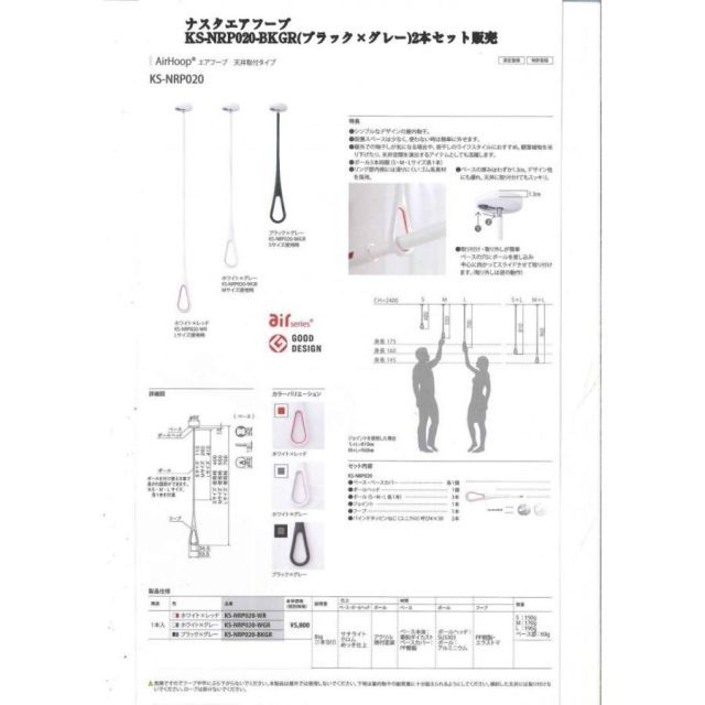 ナスタ エアフープ KS-NRP020-BKGR ブラック×グレー お得な2本セット販売（ポール長さ3種類同梱タイプ）