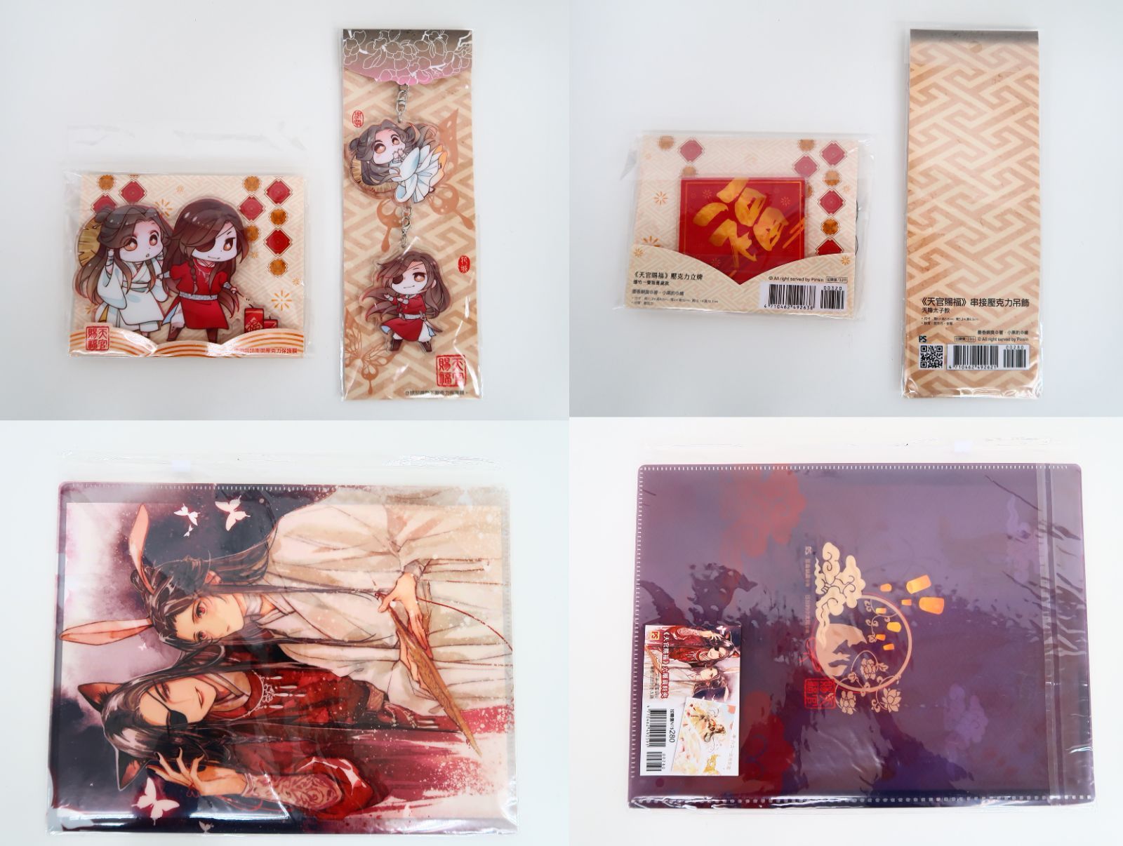 未開封】 小説 天官賜福 台湾 特装版 全6巻セット 限定