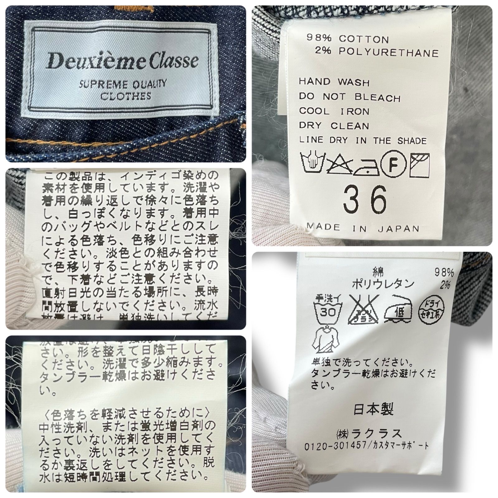 デニムスカート