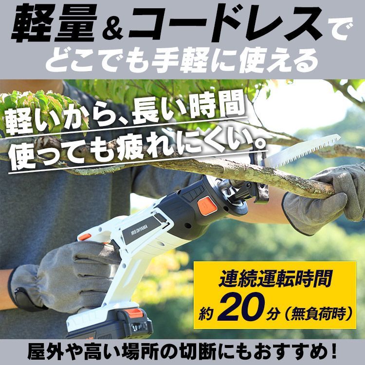 ノコギリ