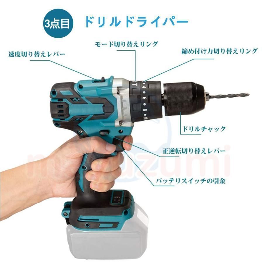 マキタ 18Vバッテリー併用電動工具