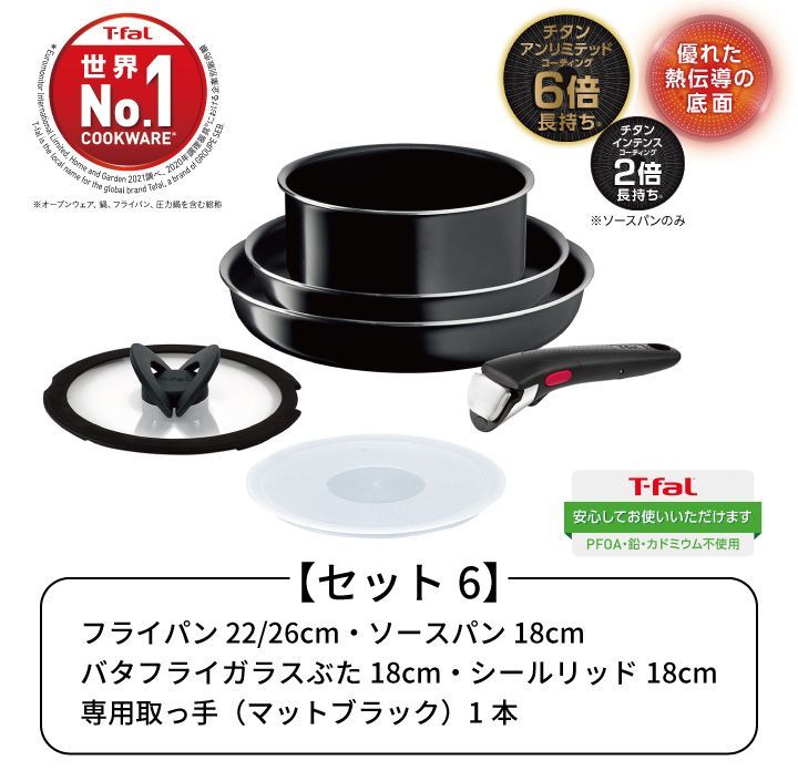 ティファール T-fal フライパン セット インジニオ ネオ IHハードチタニウム アンリミテッド セット6 L38991 ガス火 IH対応 取っ手のとれる 取っ手がとれる 鍋 片手鍋 ガラスぶた 取っ手 ギフト