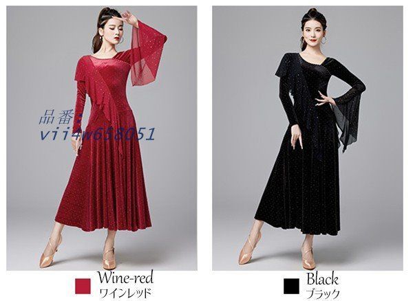 社交ダンス衣装 レディース モダンドレス ダンス衣装 社交ダンス ダンスウエア ゴージャス ロング丈 華やか 社交ダンスドレス ワルツダンス服 vii4w658051