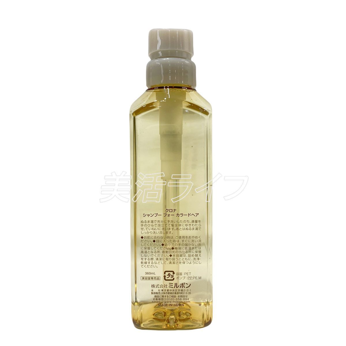 送料無料でお届けします。 ミルボン クロナ シャンプー フォー ドヘア 360ml 3個セット MILBON CRONNA デイリーシャンプートリートメント ヘア ローズの香り