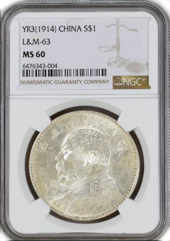 1914 LM-63 $1 Yuan Shih-kai Fat Man Silver Dollar NGC MS60 Uncirculated Coin