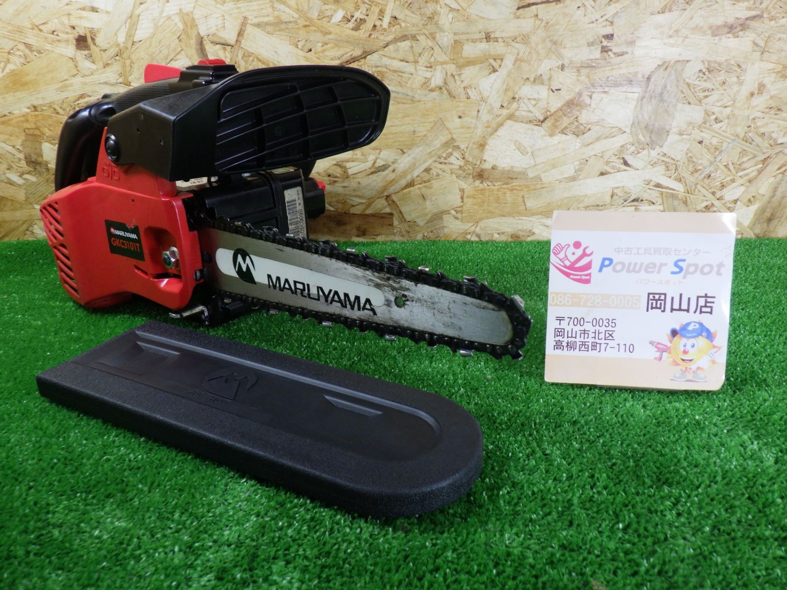 佐川急便着払い発送 MARUYAMA GKC310T