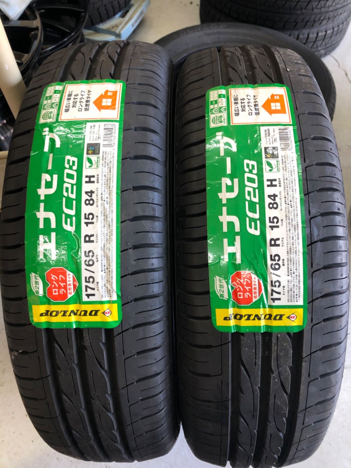 175/65R15 DUNLOP/ダンロップ エナセーブ EC203 2本