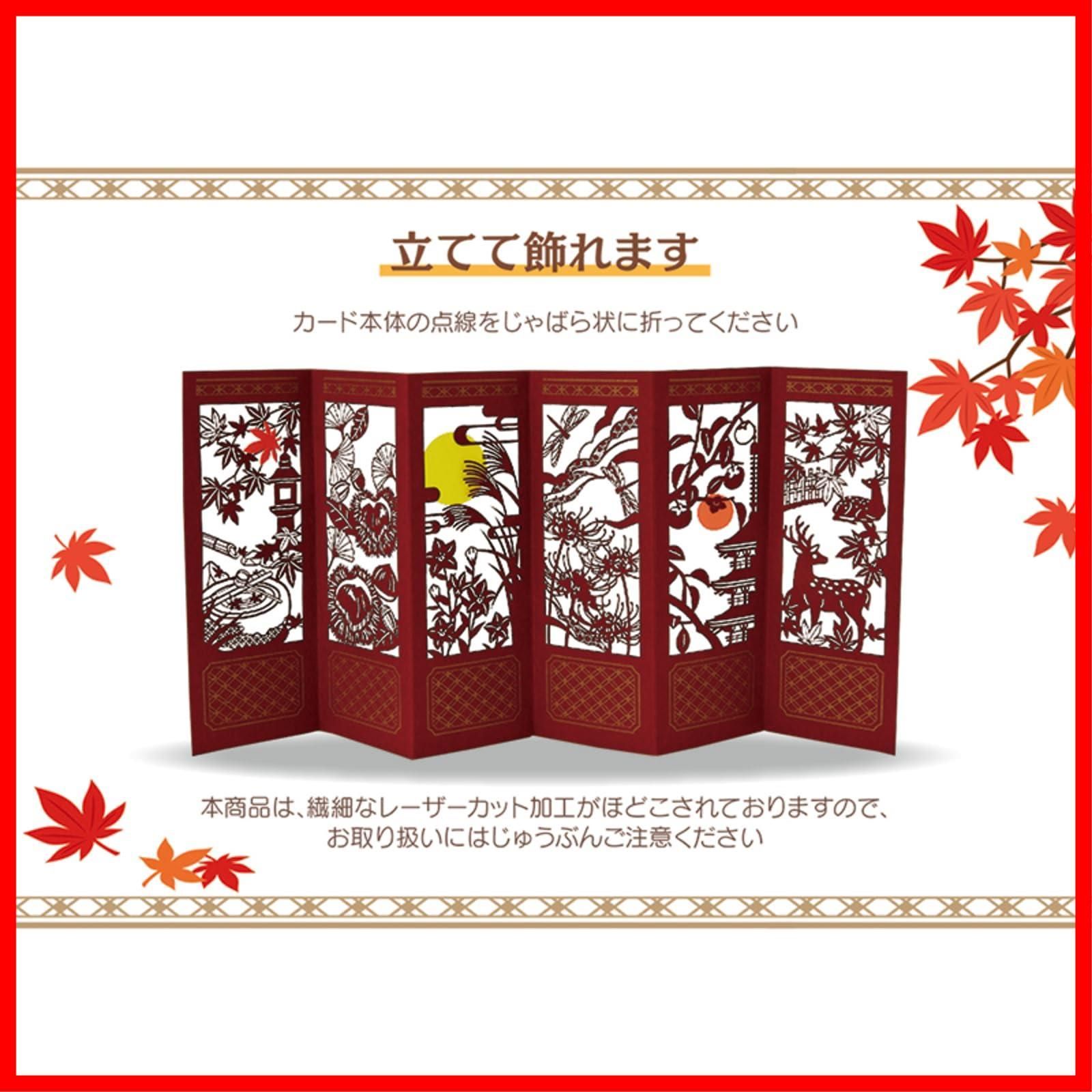 レーザーカット秋の風物詩 秋