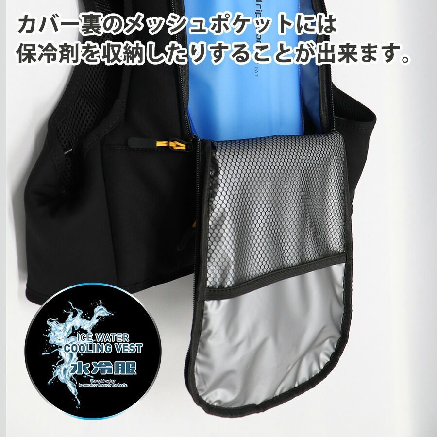 WATER COOLING VEST 水冷ベスト Amazon.co.jp: [enson] 水冷服 水冷ベスト 空調服 作業服 水冷