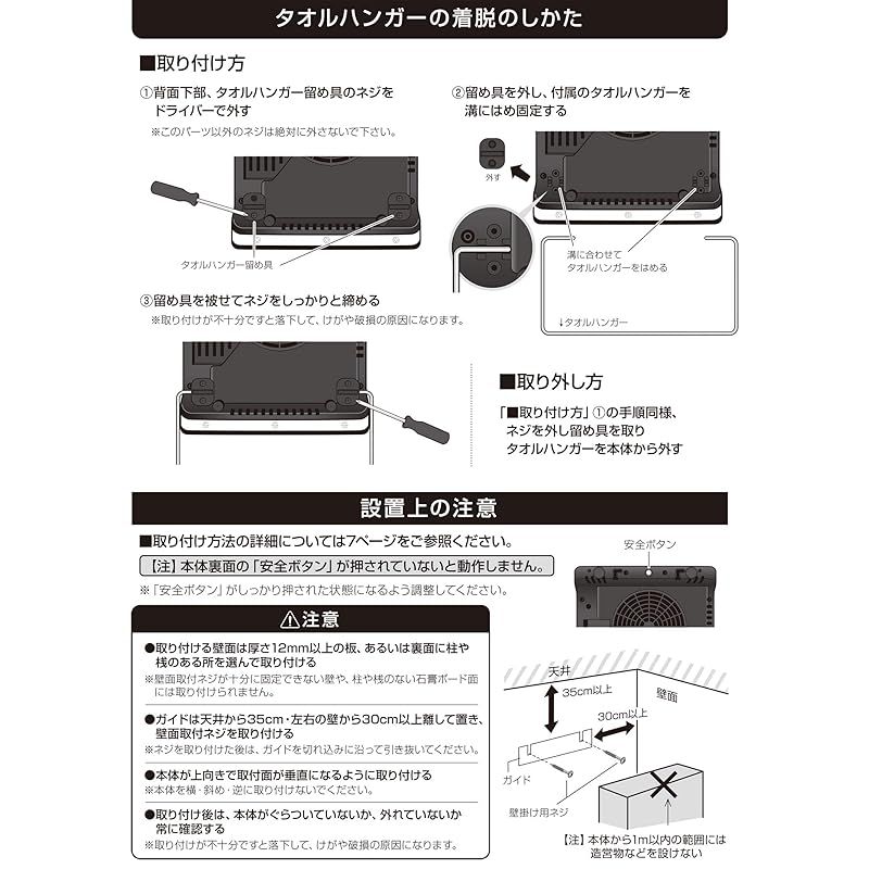 2Style壁掛けヒーター RM-93A