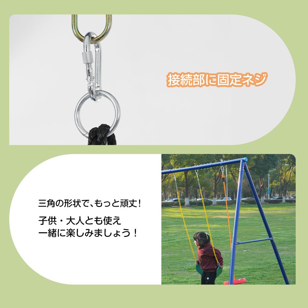 家庭用ブランコ 大型遊具