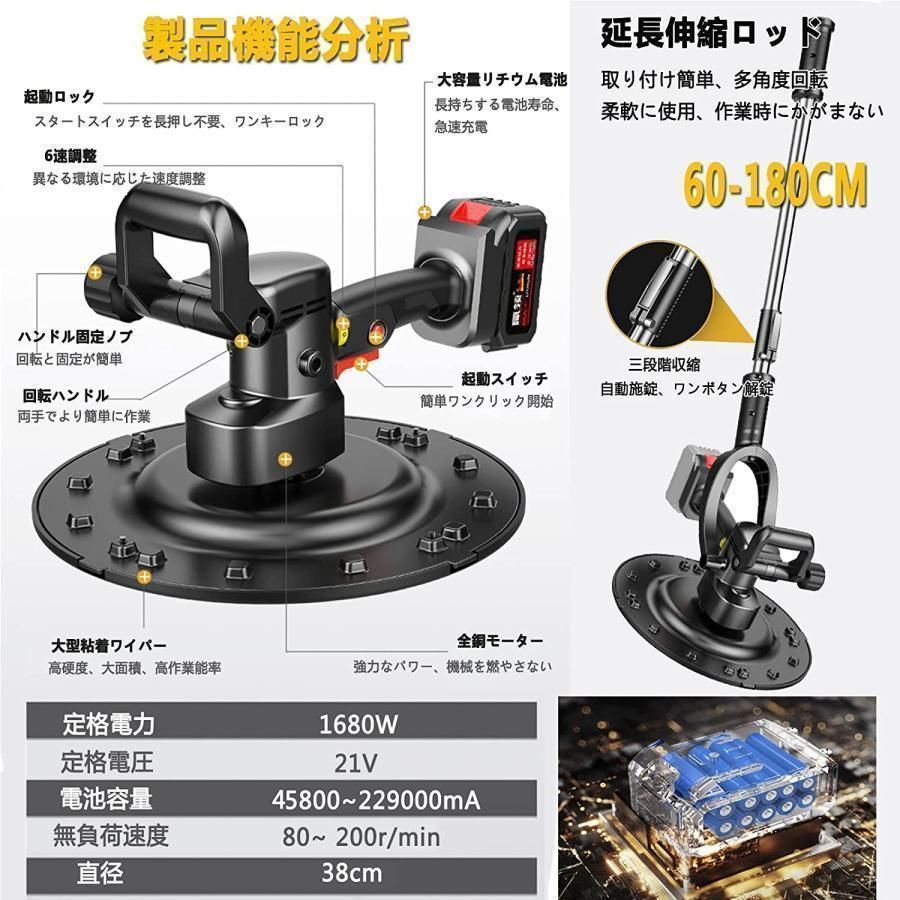 【限定SALE，人気セール】 大好評充電式トロウェル 21V ウォールサンダ 電気サンダー セメント コードレス ポリッシャー モルタル コンクリート研磨機 ハンドヘルド パワートロウェル