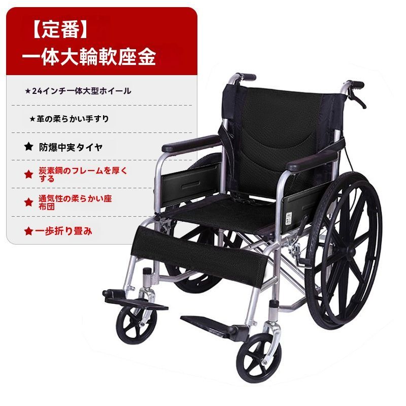 折りたたみ自走式車椅子 24インチ 大輪 メッシュ通気シート 黒|青|橙|赤 選択可 軽量 コンパクト 介護用 安全設計ZYL人気急上昇