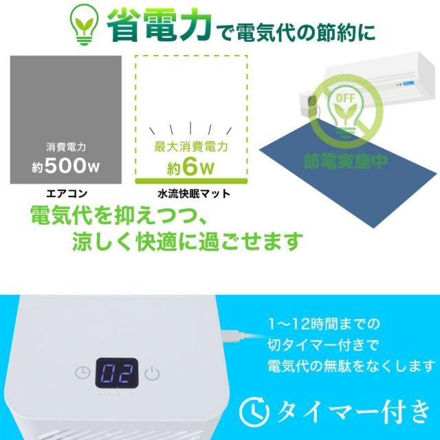 ひんやり水流快眠マット3 マット幅70cm長さ160cm