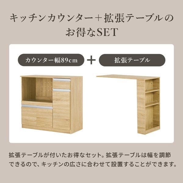 伸縮キッチンカウンター