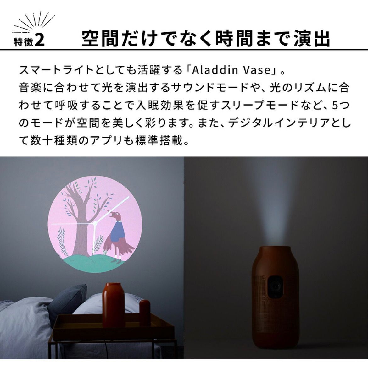 Aladdin Vase アラジン ベース スマートライト プロジェクタ【新品 