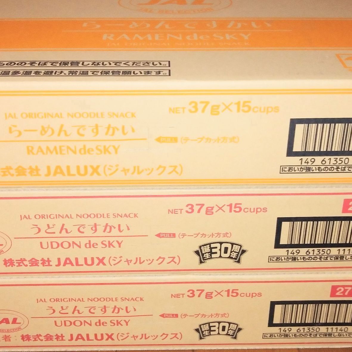 カップ麺　JAL　メルカリ　ですかいシリーズ　2種類45食　セレクトショップ　みるく