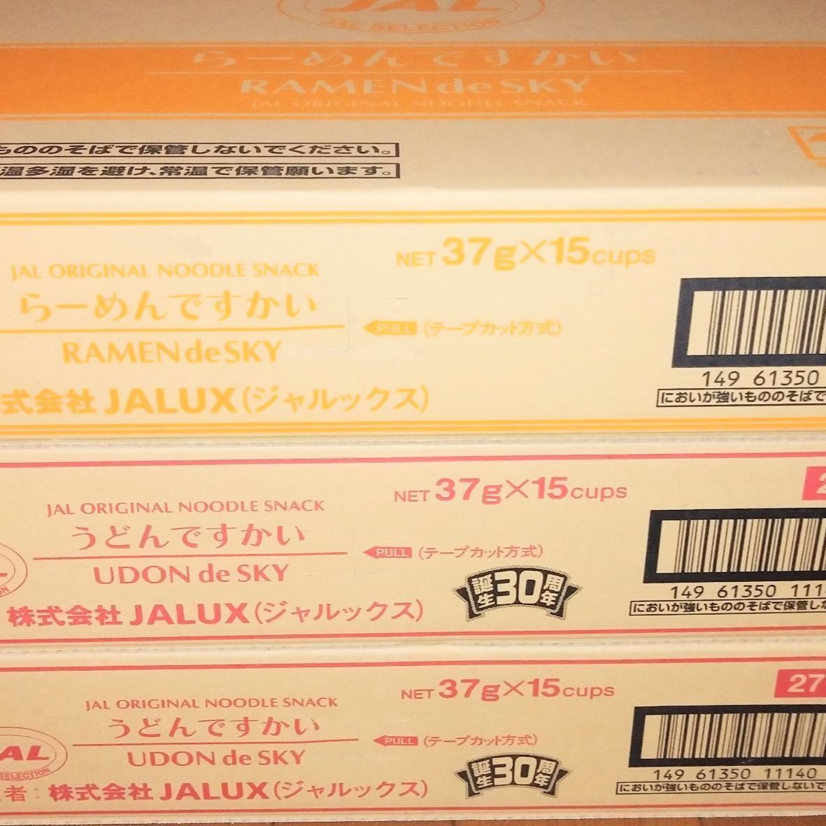 JALUX うどんですかい 37g×15個 - うどん