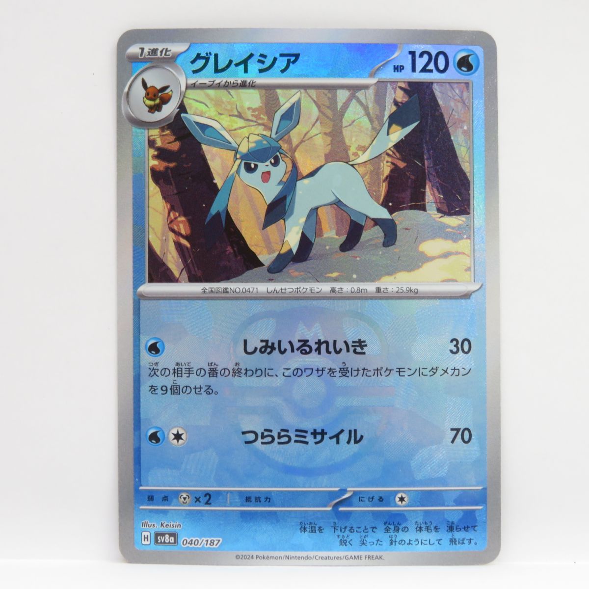 ポケモンカード グレイシア SV8a 040/187 マスターボール ミラー