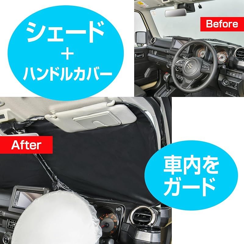 セイワ(SEIWA) カー用品 車中泊 日よけ ポップアップサンシェード Lサイズ IMP167 150cm(140cm?150cm対応)×70cm UVカット コンパクト収納袋付 ドライブレコーダー対応 カー用品