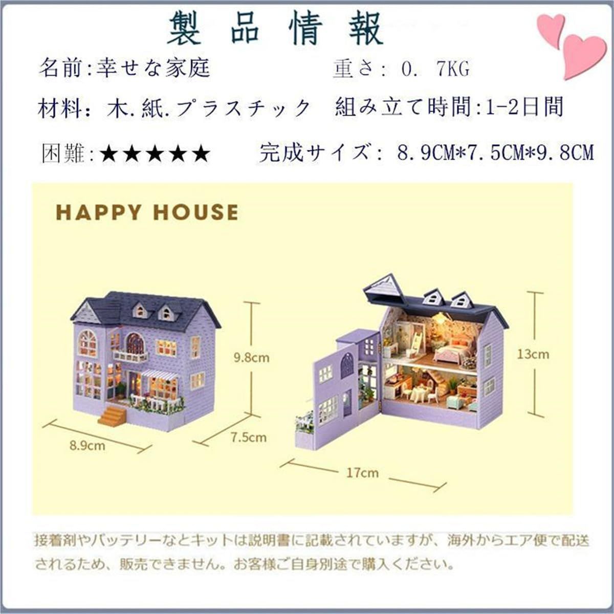 在庫処分】ミニチュアドール ハウスキット モデルハウス 木製