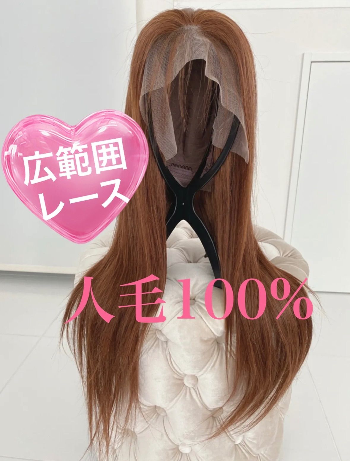 新世界フルウィッグ人毛レミー100%医療ウィッグロングストレートブラウン限定色 新世界フルウィッグ人毛レミー100%医療ウィッグロングストレート