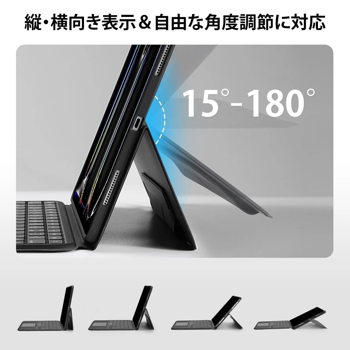 マグネットキーボードケース