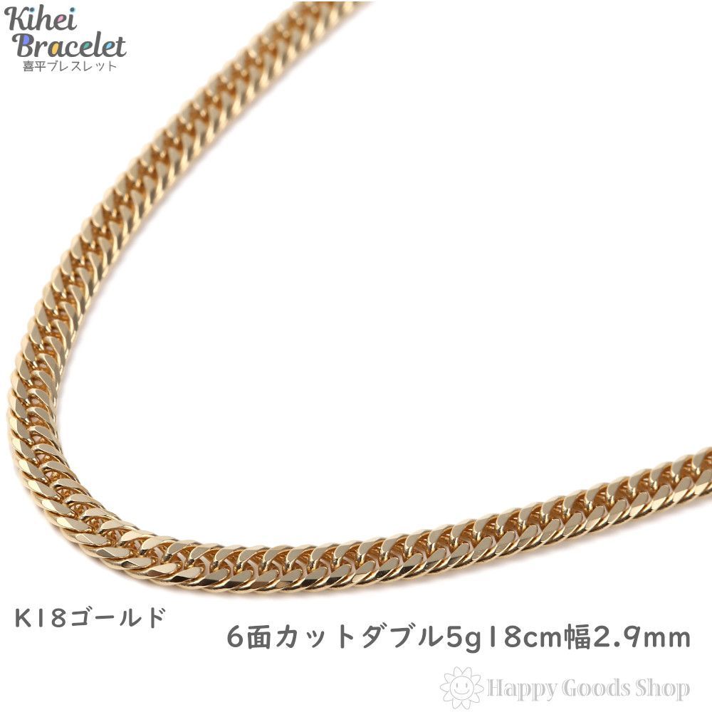 ブレスレット 喜平 18金 6面 ダブル 5g 18cm 造幣局検定 - メルカリ