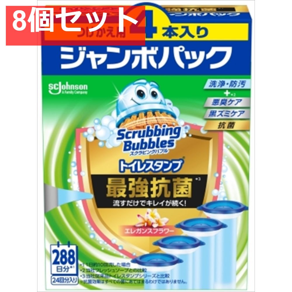 スクラビングバブル トイレスタンプ最強抗菌 エレガンスフラワー替え4P 8個セット