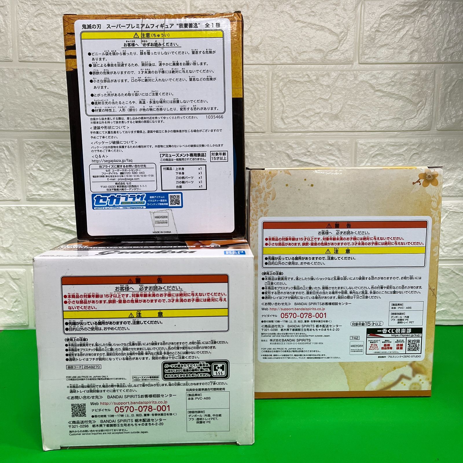 未開封】鬼滅の刃 我妻善逸 フィギュア3点セット Glandista SPM