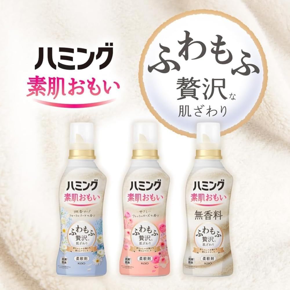 ハミング素肌おもい 2000ml×6袋