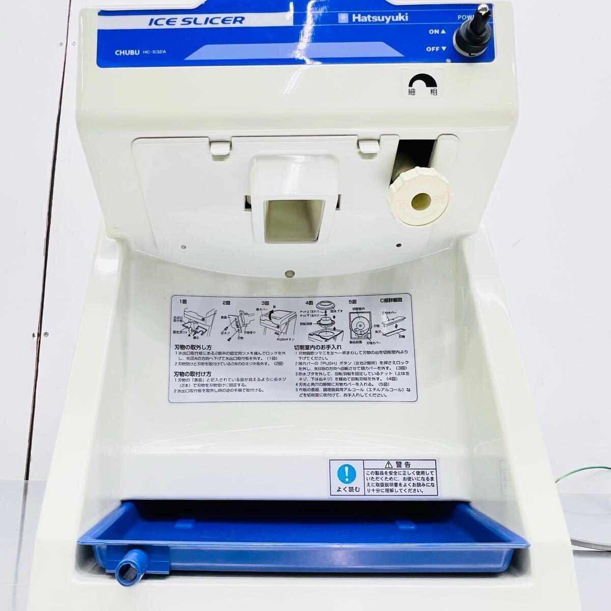 中部コーポレーション HC-S32A かき氷 氷削機 中古【美品】送料無料！ 中部コーポレーション キューブアイススライサー HC-S32A かき氷