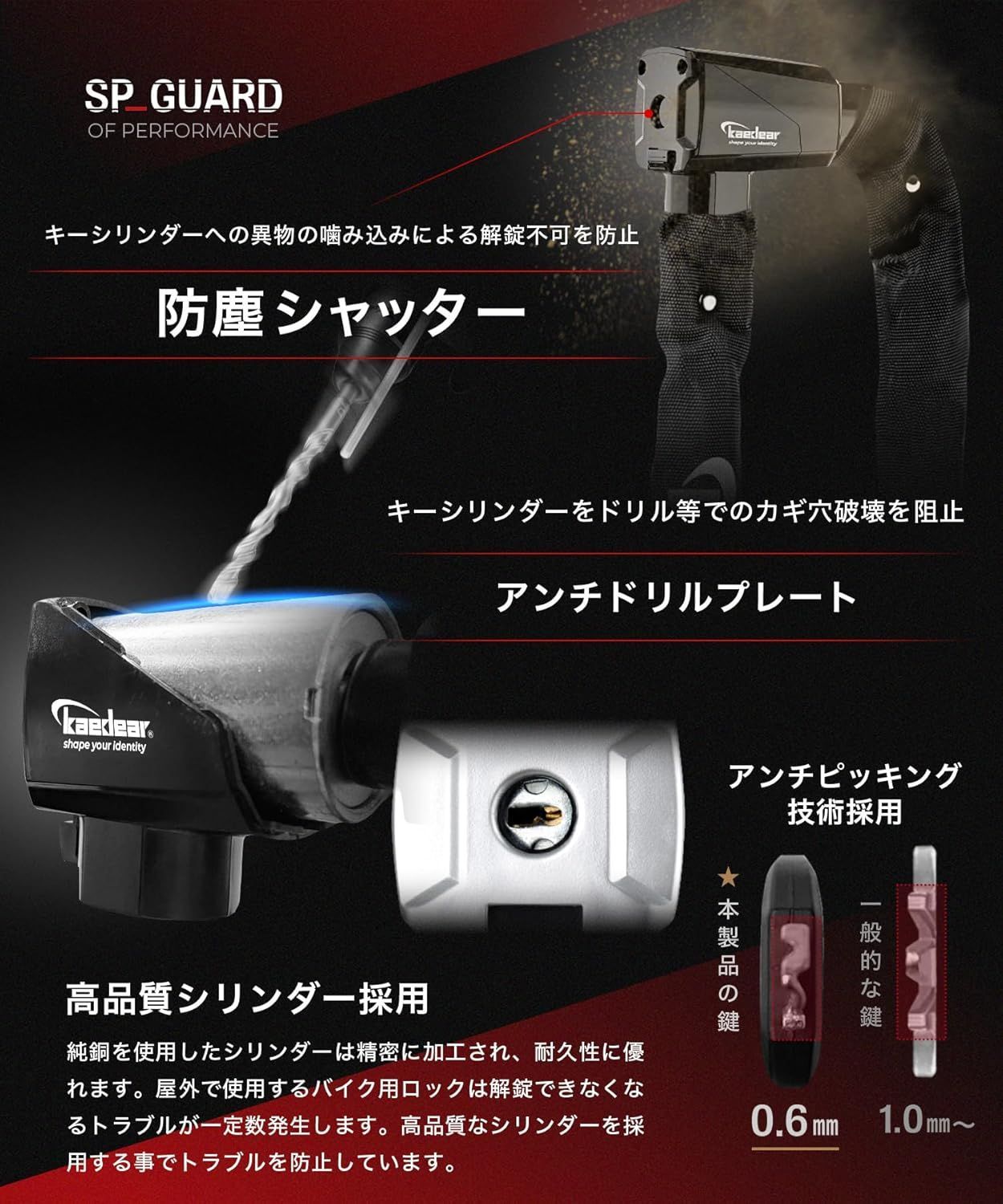 Kaedear(カエディア) バイク ロック チェーンロック 鍵 チェーン