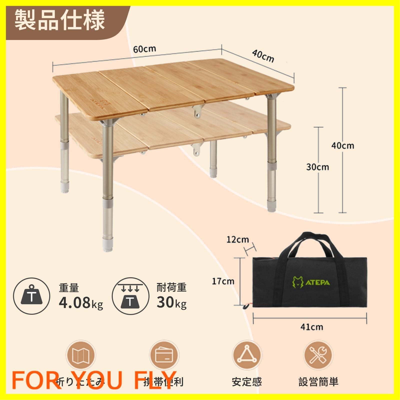 ATEPA アウトドア テーブル 折りたたみ 竹製 キャンプ テーブル 机