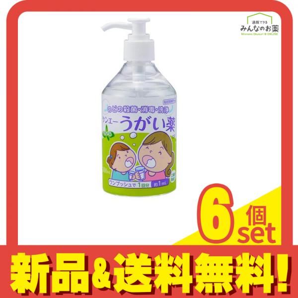 ケンエー うがい薬CP 300mL (ミント味) 6個セット まとめ売り