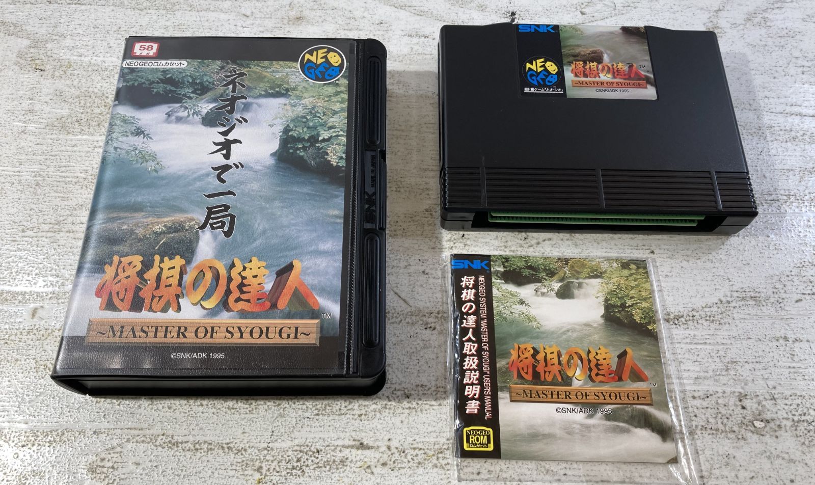 紫波25‐1‐0903】【中古/併売】NEOGEO 将棋の達人 ROMソフト - メルカリ