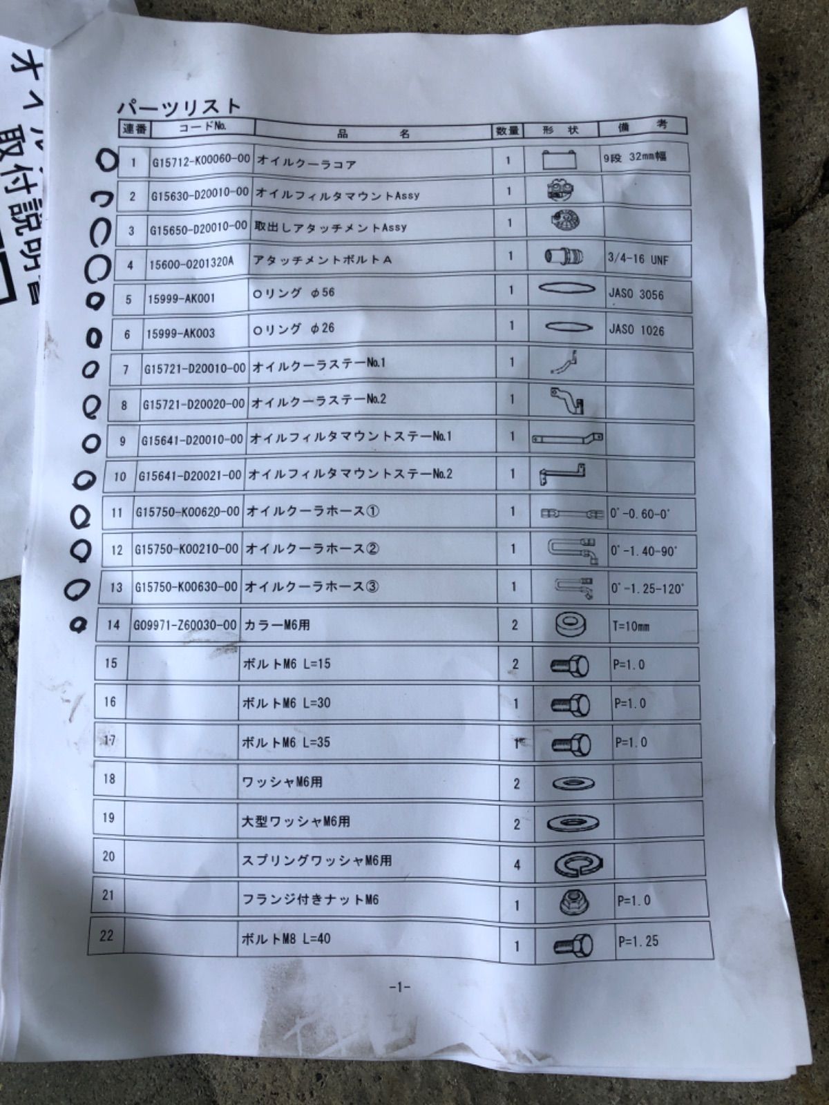 ダイハツ コペン L880K HKS コペン オイルクーラーキット 9段 FFCRYSTALESIA_COM