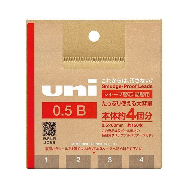 まとめ 三菱鉛筆シャープ替芯 ユニ 詰替用 0.5mm B ULSD05TK4B 1個 約160本 ×10セット