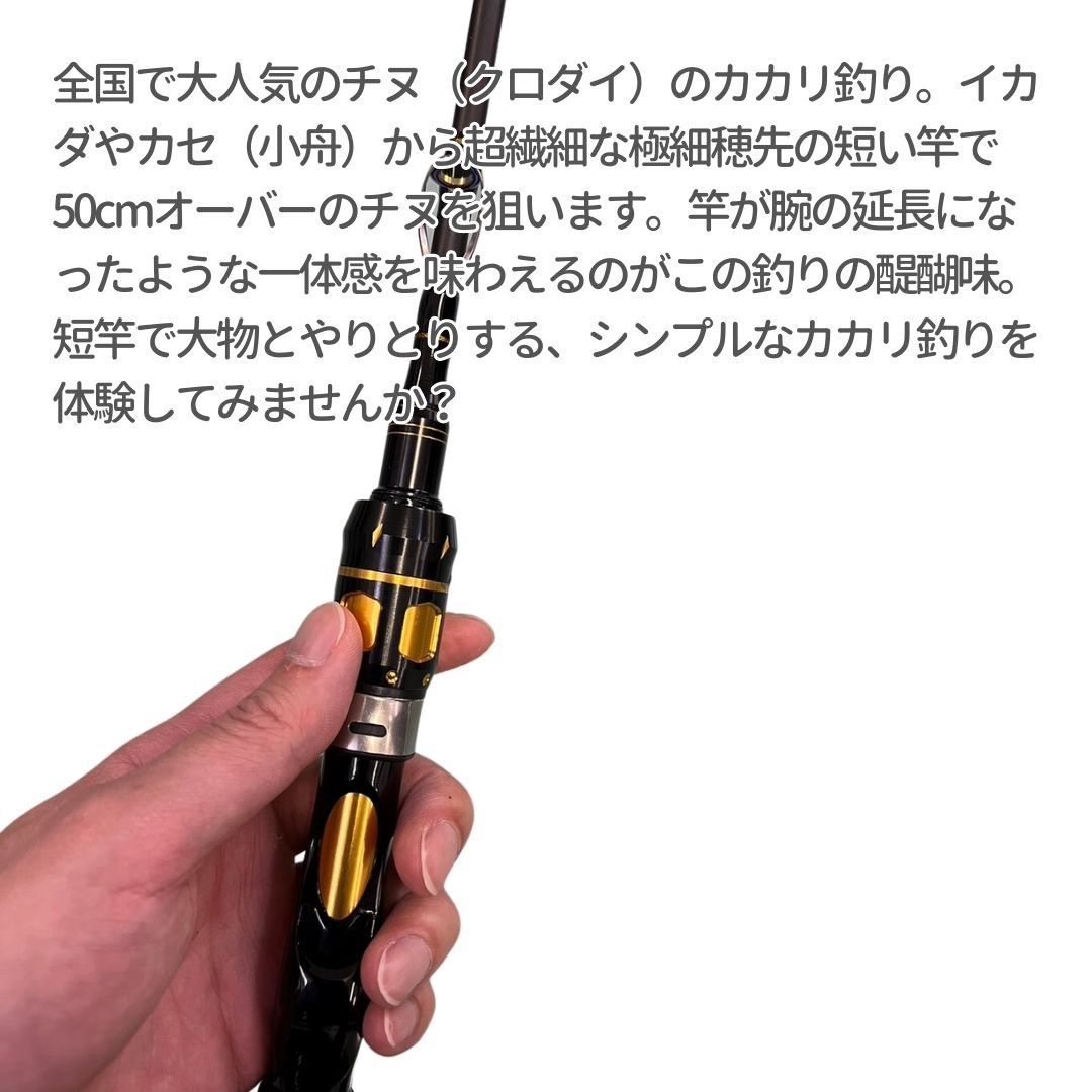 筏竿 麒麟筏 【4】130-150 調節可能 2ピース キリン 長さ チヌ