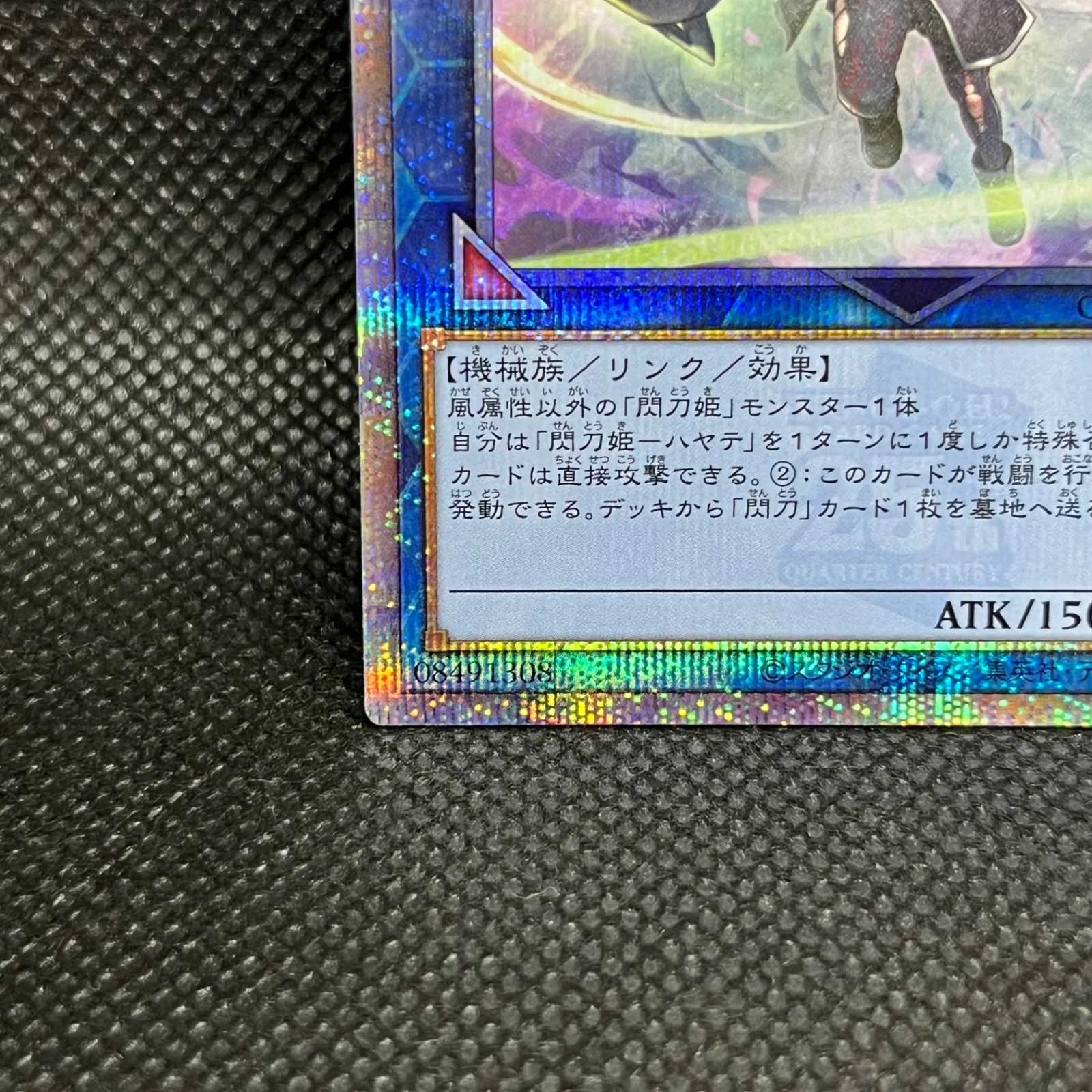 遊戯王 閃刀姫ーハヤテ 新規イラスト クォーターセンチュリー