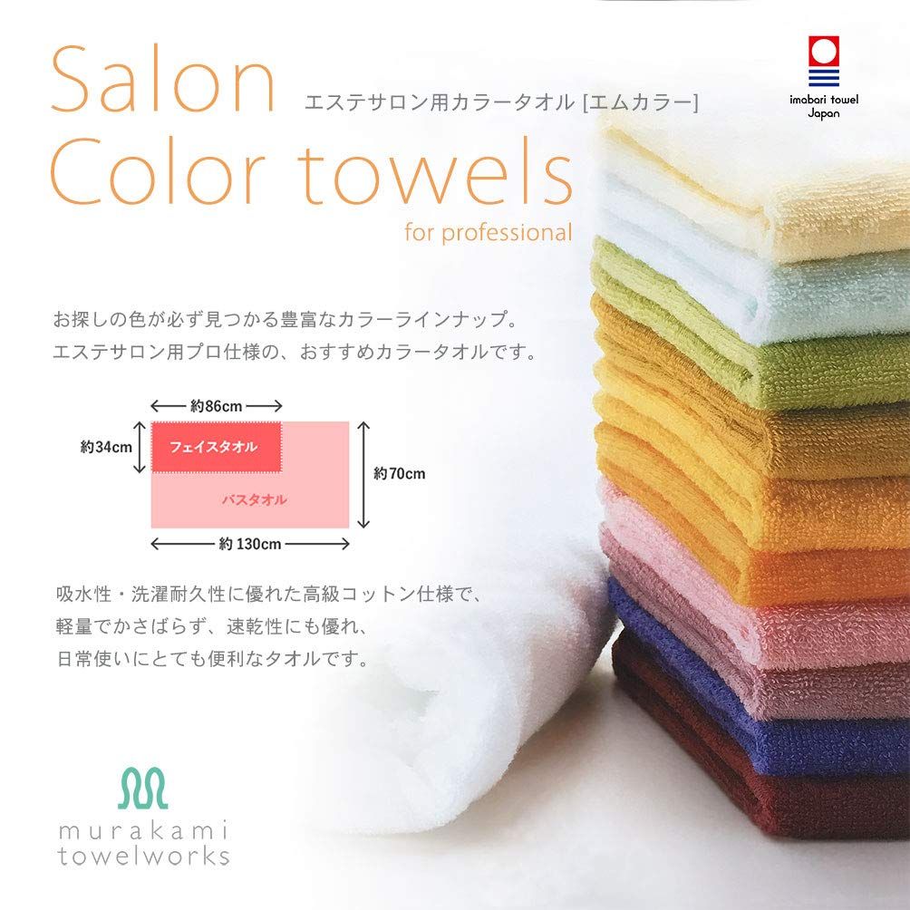 業務用 フェイスタオル
