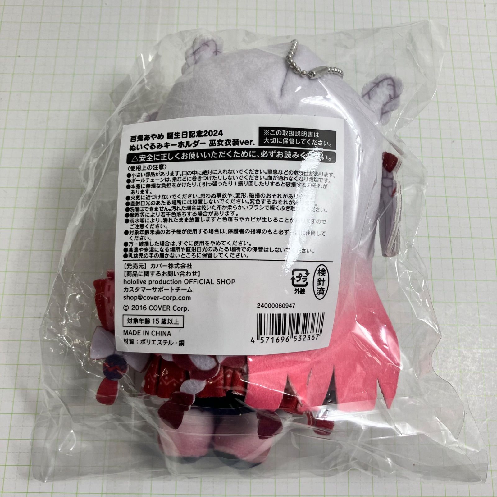 百鬼組ボディバッグ