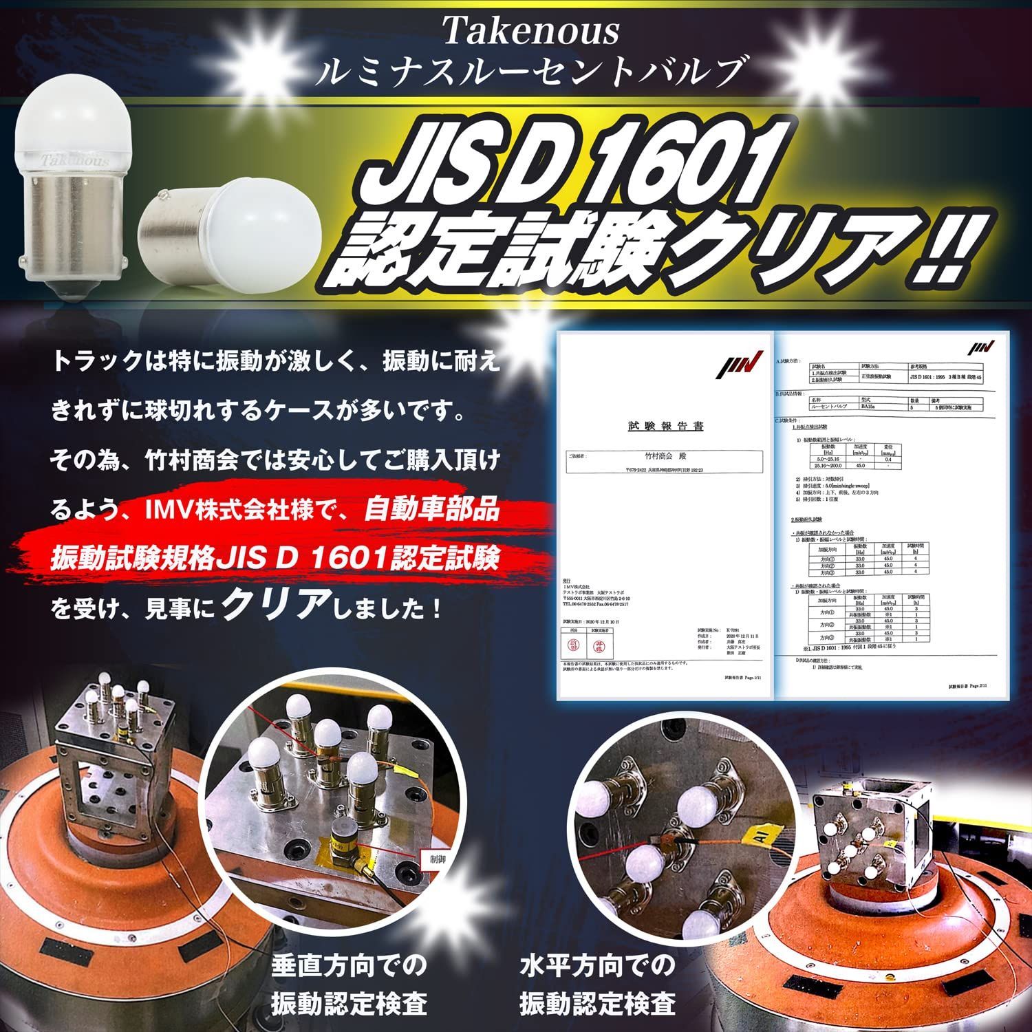 良品 竹村商会 S25 LED 電球色 BA15s ルミナスルーセントバルブ Takenous トラック野郎御用達 竹村商会 S25 LED シングル アイス