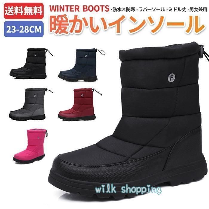 スノーブーツ キッズ メンズ レディース ショートブーツ スノーシューズ アウトドア ユニセックス ウィンターブーツ 防水 防寒 カジュアル 雪靴