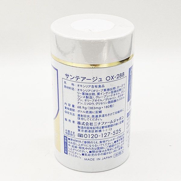 ニナファーム サンテアージュ OX-288 180粒入 期限2027年1月