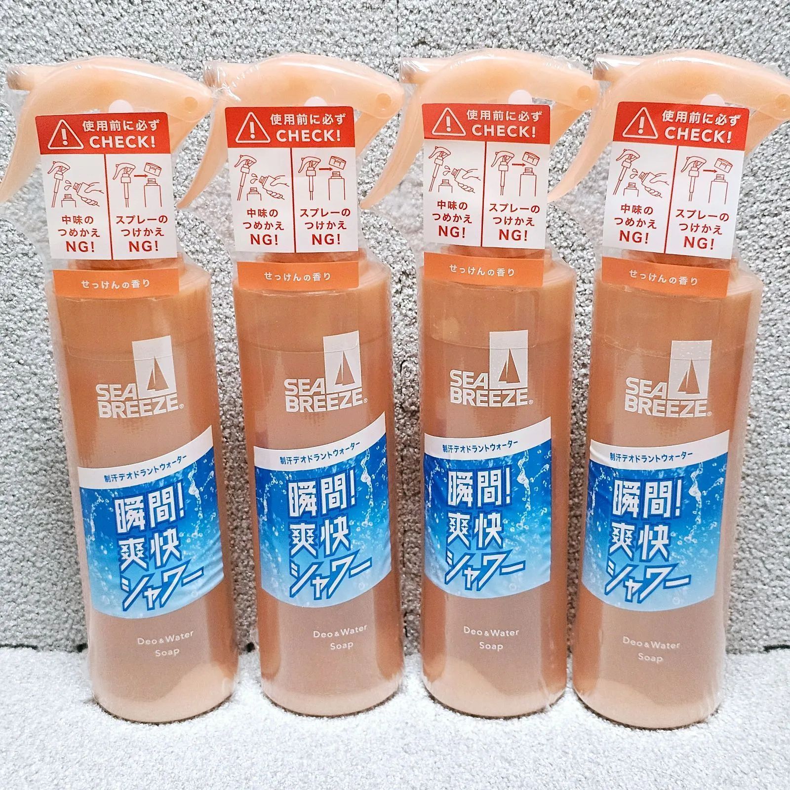 ✦今だけ限定価格✦ 【ラスト1点】 SEA BREEZE (シーブリーズ
