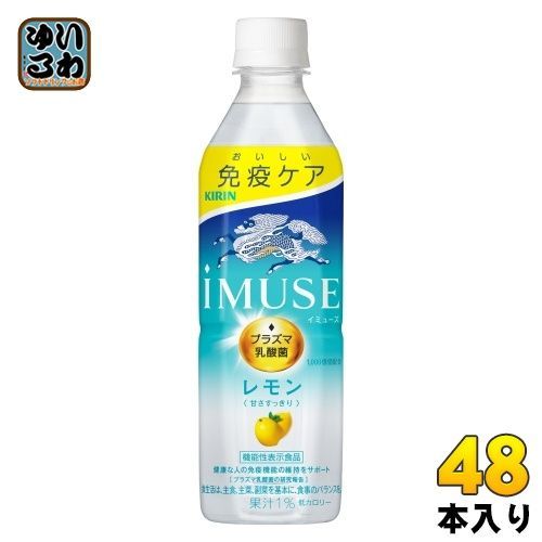 キリン iMUSE イミューズ レモン プラズマ乳酸菌 500ml ペットボトル 48本 (24本入×2 まとめ買い) 免疫ケア 機能性表示食品-0