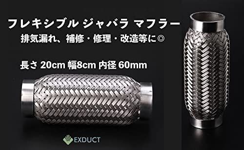 フレキシブル ステンレス