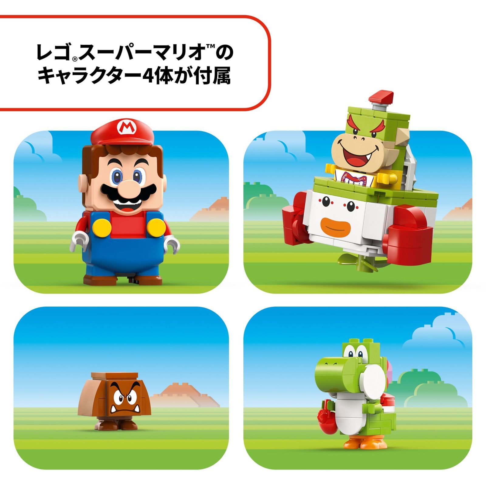 在庫セール】71439 ゲーム グッズ マリオ 9歳 8歳 7歳 6歳 子供